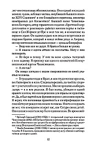 Klub niepoprawnych optymistów